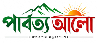 পার্বত্য আলো